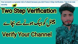 Youtube Channel Two Step Verification | Secure Your Youtube Account | Technical Malik Hamza