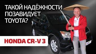  Honda CR-V: действительно лучший в классе? Или всё-таки разваливается со временем?