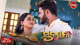 ସୁନୟନା | SUNAYANA | Full Episode 217 | Odia Mega Serial on Sidharth TV @7.30PM