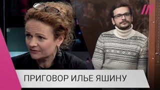 Мария Эйсмонт — о приговоре Ильи Яшина к 8,5 годам лишения свободы и апелляции на решение суда