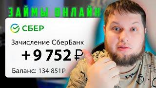 ЛУЧШИЕ Займы Онлайн на карту в 2024 г | Микрозаймы онлайн 2024 года