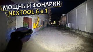 Фонарик XIAOMI NexTool 6 в 1 с повербанком и сигнализацией