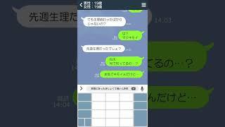 【LINE】ずっと君を見てるから