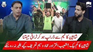 Shoaib Akhtar & Imad Wasim Praises Shaheen Afridi | The DugOut | 2A13
