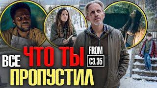 ИЗВНЕ 3 СЕЗОН - 5 СЕРИЯ - ПОЛНЫЙ АНАЛИЗ! ТЕОРИИ И ЗАЦЕПКИ