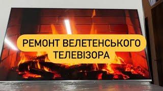 Ремонт велетенського телевізора Kivi 65UP50GU. Заміна підсвітки