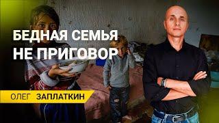 7 законов БОГАТСТВА! Как быть, если родился в бедной семье?