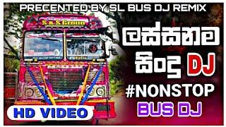 Sinhala Party Dance New Bus DJ Nonstop| New Tiktok Trending Sinhala Bus  DJ Nonstop 2024 #djmix