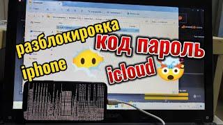 разблокировка iphone быстро легко unlock tool iphone x как разблокировать айфон