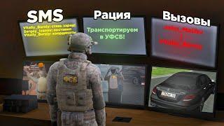 ОПЯТЬ ПРОСЛУШКА! БУДНИ ФСБ на AMAZING ONLINE в GTA CRMP!