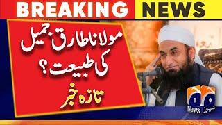 Breaking News - Improvement in Maulana Tariq Jameel's health - Latest Updates | Geo News