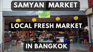 Sam Yan Market/Local Thai Fresh Market /The Market You Need To Visit/