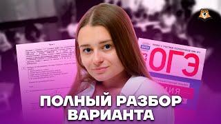 Решение варианта ОГЭ | Химия ОГЭ 2023 | Умскул