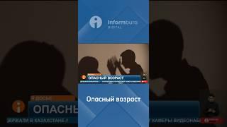 МВД бьет тревогу: рост суицидов среди несовершеннолетних в Казахстане