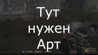 S.T.A.L.K.E.R.: Народная Солянка 2016. Три вертолёта на ЧАЭС-2. Борт 124