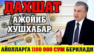 МАНА ХУШХАБАР АЁЛЛАР УЧУН ПУЛ БЕРИЛАДИ..