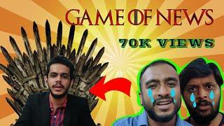 Game OF News | Deepak Sharma | Ganesh karanth | Raghu Vine Store