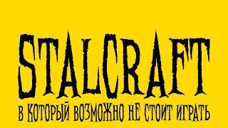 100 дней в STALCRAFT: X