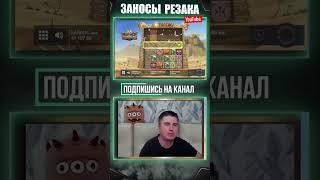 Удачный хайролл в Wheel of Wonders / Push gaming / Заносы недели и стримы в онлайн казино