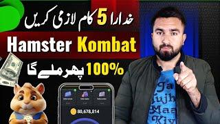 Alert  Hamster Kombat 5 Biggest Mistakes | Avoid 5 mistakes in Hamster Kombat Airdrop