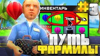 ПУТЬ ФАРМИЛЫ на ARIZONA RP #3 - МАССОВЫЕ КРАФТЫ! - ГТА САМП