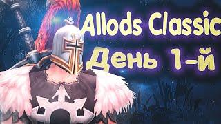 ВРЫВ в Классические Аллоды Онлайн! 1-й день: Обзор ЗБТ Allods Classic [MMORPG 2022]