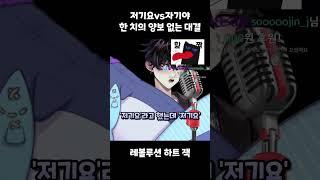 노래 도중 의도치 않게 사람 꼬시는 버츄얼 스트리머 #shorts