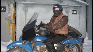 ЗИМНИЙ МОТОСЕЗОН НА МОТОЦИКЛЕ УРАЛ. 2013 г. (WINTER MOTORCYCLE SEASON ON THE URAL MOTORCYCLE. 2013)