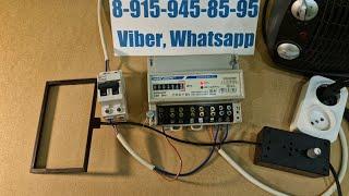 Как остановить счетчик Энергомера ЦЭ6803В? Импульсный держатель