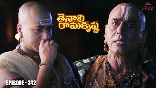 Tenali Ramakrishna Episode No 242 | తెనాలి రామకృష్ణ | Season 1 | Contiloe Studios Telugu