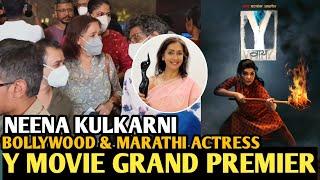 Bollywood & Marathi Actress Neena Kulkarni Spotted at Y Movie's GRAND PREMIER #ymovie #grandpremiere