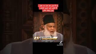 dr Israr Ahmed emotional Bayan Islamic video