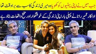 Omair Rana's Emotional Talking About His Daughters | Momin Saqib | SAMAA TV