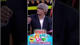 Maharastrachi Hasya Jatra Punha Nava Hangam | The Marriage Story #Sai Tamhankar #Arun Kadam