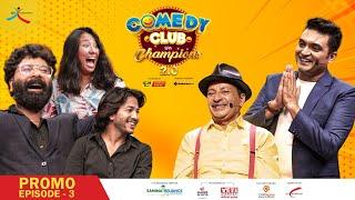 Comedy Club with Champions 2.0 || Episode 3 Promo || Mukun Bhusal, Menuka Pradhan, Devendra Bablu