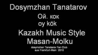 Dosymzhan Tanatarov Oy Kök  Ой. кок .wmv