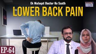 Ek Mulaqat Doctor Ke Saath || Episode 64 || Lower Back Pain || Dr Zahir Abbas Merchant