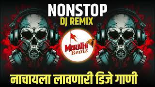 नॉनस्टॉप कडक वाजणारी डीजे गाणी 2024 Marathi DJ song | DJ Remix | New Marathi Hindi DJ Songs