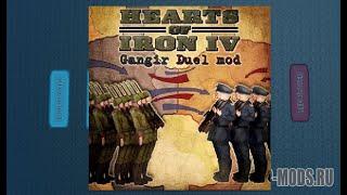 Война двух СВЕРХРАЗУМОВ в Hearts of iron 4 с модом Gangir Duel Mod