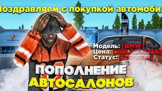 МАССОВЫЙ СЛЕТ АВТО на RODINA RP в GTA CRMP SAMP! СЛОВИЛ ОЧЕНЬ РЕДКУЮ БМВ!