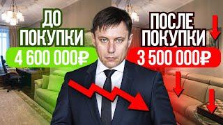 НЕ ПОКУПАЙТЕ ЭТИ КВАРТИРЫ В МОСКВЕ 2023! Как купить квартиру выгодно