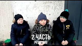 Решение.....