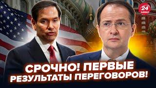 ️Делегация Путина ПРОБИЛА ДНО на ПЕРЕГОВОРАХ! Условия РФ ШОКИРОВАЛИ США. Рубио ЖЕСТКО разнес КРЕМЛЬ