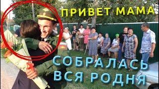 ДМБ. Вы обалдеете! Вот как встречают солдата в башкирской деревне! Собралась вся родня.