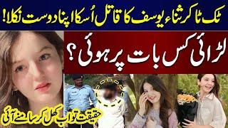 What Really Happened to TikToker Sana Yousuf? Full Story | Absar Alam | Samaa TV