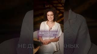 Норм или стрем — ВЕРСИЯ астролога #астролог #астрология #отношения