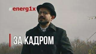 Кам'янець. Петлюра і кіно (2019) За кадром присяги 1919 | energ1x Production