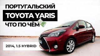 Toyota Yaris Hybrid: Лучший Городской Авто? Обзор авто в Европе