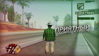 ПРИЯТНЫЙ TIMECYC И COLORMOD ДЛЯ GTA SA