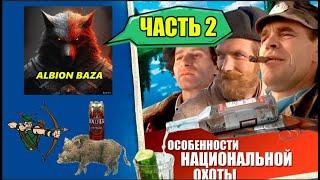 Альбион онлайн / Гайд на выслеживание ЧАСТЬ 2 / альбион онлайн гайд для новичков в 2025 году